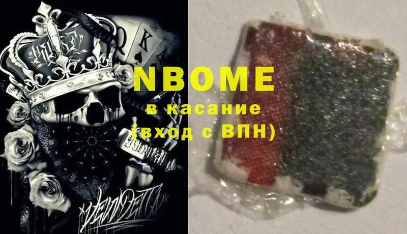 МЕГА вход  Сафоново  Марки NBOMe 1,5мг 